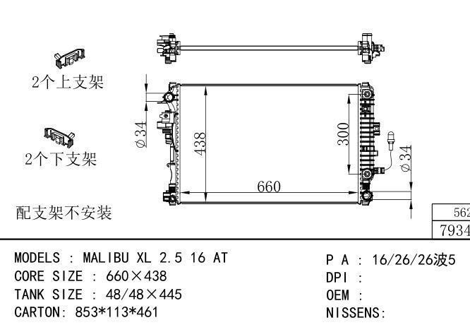  Car Radiator for  GM,DODGE MALIBU XL 2.5 16- AT