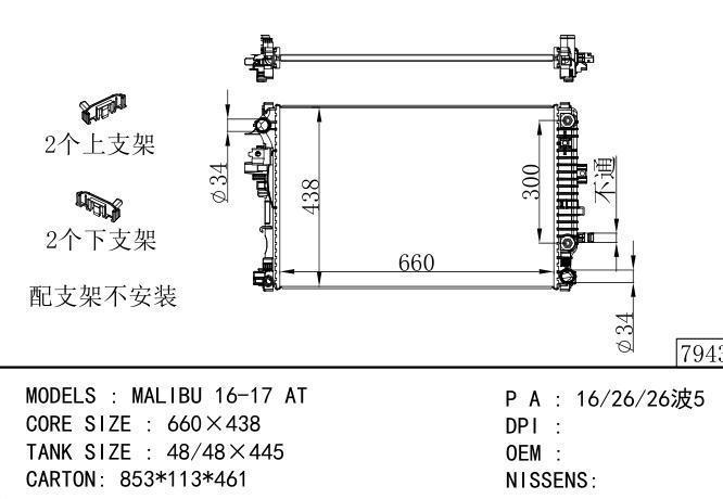  Car Radiator for  GM,DODGE MALIBU 16-17 AT