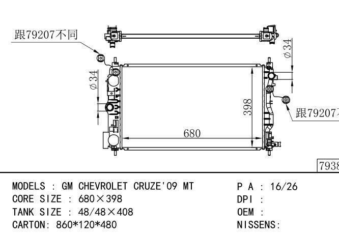  Car Radiator for  GM,DODGE GM CHEVROLET  CRUZE 09-