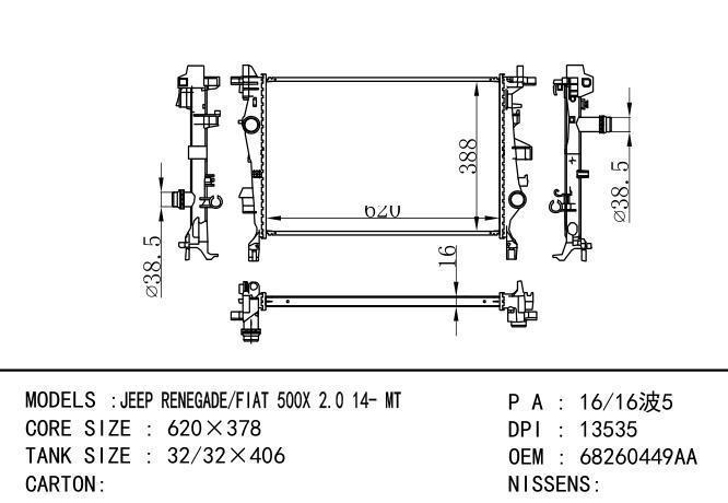 68260449AA Car Radiator for  GM,DODGE Fiat 500X Pop L4 1.4L 16-17