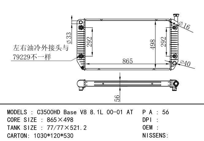  Car Radiator for  GM,DODGE C3500HD BASE V8 8.1L 00-01 AT