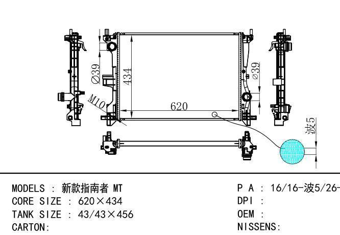  Car Radiator for  GM,DODGE 新款指南者 MT