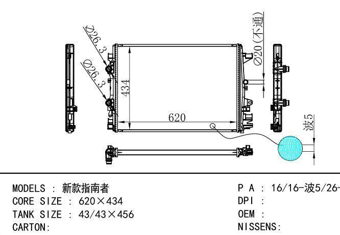  Car Radiator for  GM,DODGE 新款指南者（中冷器）