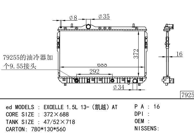  Car Radiator for  GM,DODGE EXCELLE 1.5L 13-