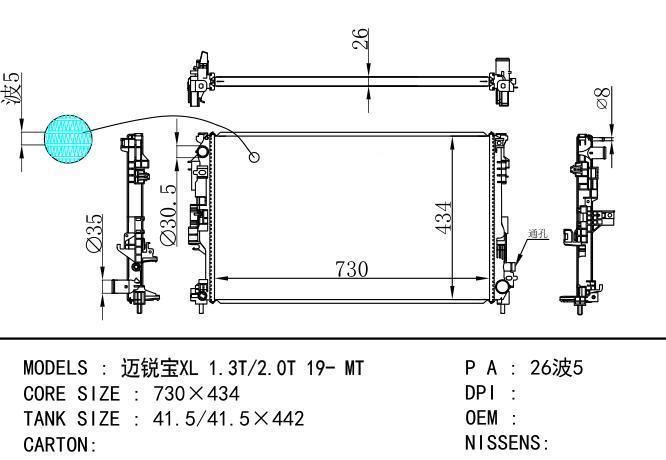  Car Radiator for  GM,DODGE  迈锐宝XL 1.3T/2.0T 19- MT