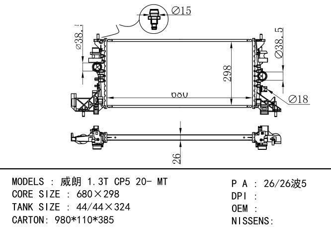  Car Radiator for  GM,DODGE CRUZE 科鲁兹 1.4T 15- MT