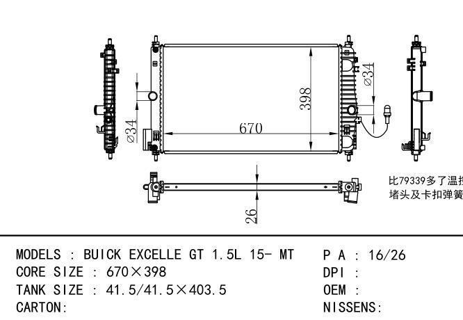  Car Radiator for  GM,DODGE BUICK EXCELLE GT 1.5L 15- MT