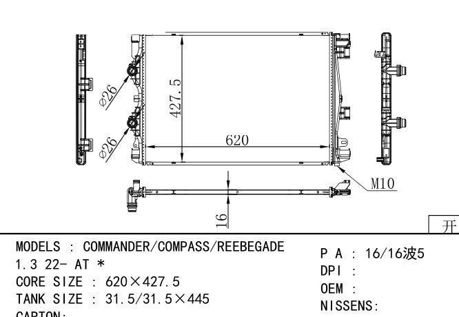 53485254 Car Radiator for  GM,DODGE COMMANDER/COMPASS/REEBEGADE 1.3 22- AT