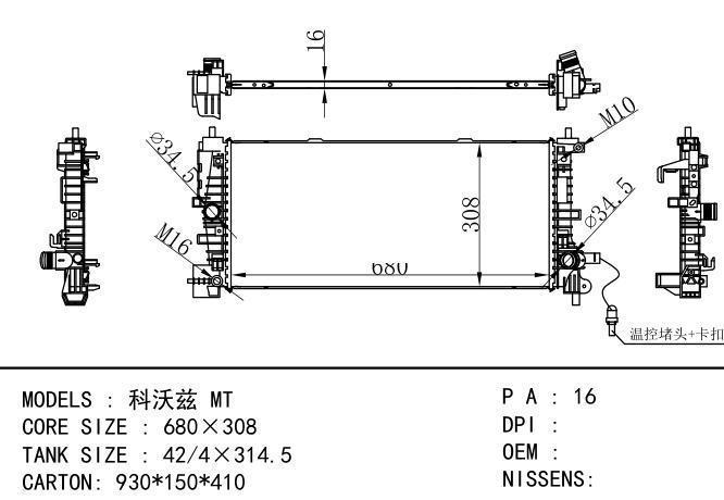  Car Radiator for  GM,DODGE Covoz MT