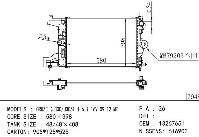  Car Radiator for  GM,DODGE CURZE 09- MT