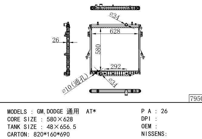  Car Radiator for  GM,DODGE GM,DODGE AT