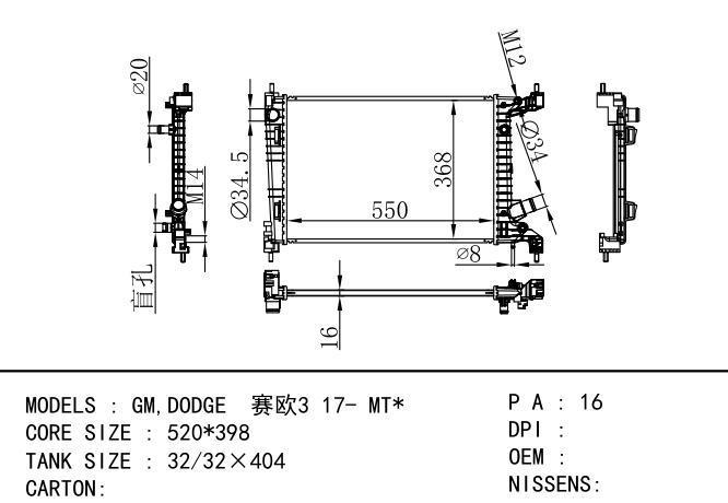  Car Radiator for  GM,DODGE CHEVROLET SPIN - MT