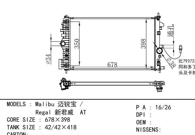  Car Radiator for  GM,DODGE Malibu / Regal AT