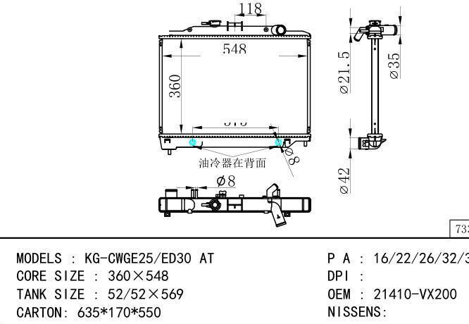  Car Radiator for NISSAN KG-CWGE25-ED30