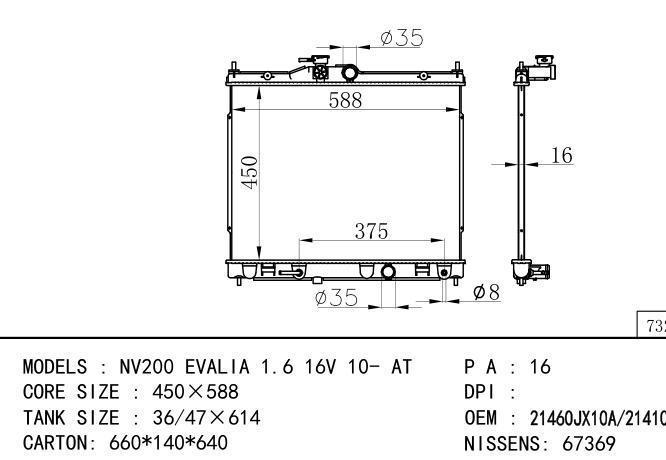 *24110-JX10A-JX10B Car Radiator for NISSAN NV200