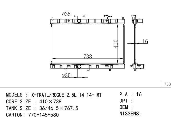 214104BB0B/21410-4BB0A Car Radiator for NISSAN NISSAN X-TRAIL 14-MT