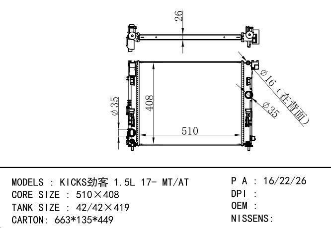  Car Radiator for NISSAN KICKS劲客 1.5L 17-MT