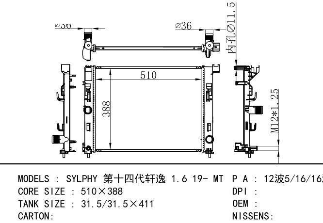  Car Radiator for NISSAN SYLPHY 1.6