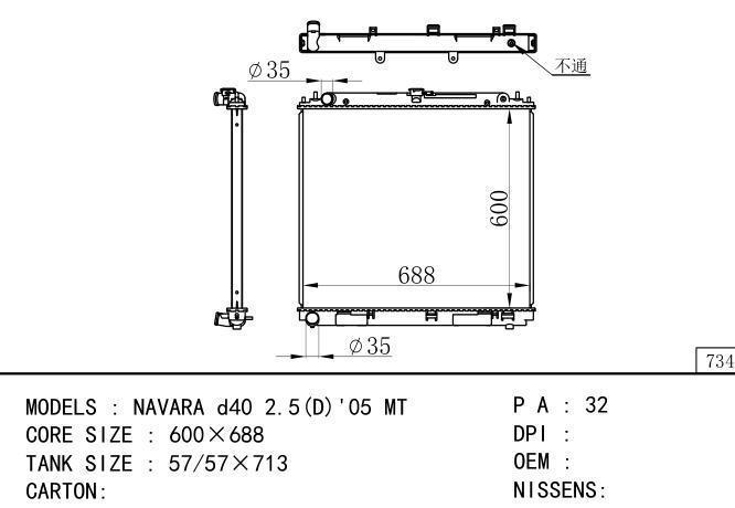  Car Radiator for NISSAN NAVARA d40 2.5(D)'05- MT