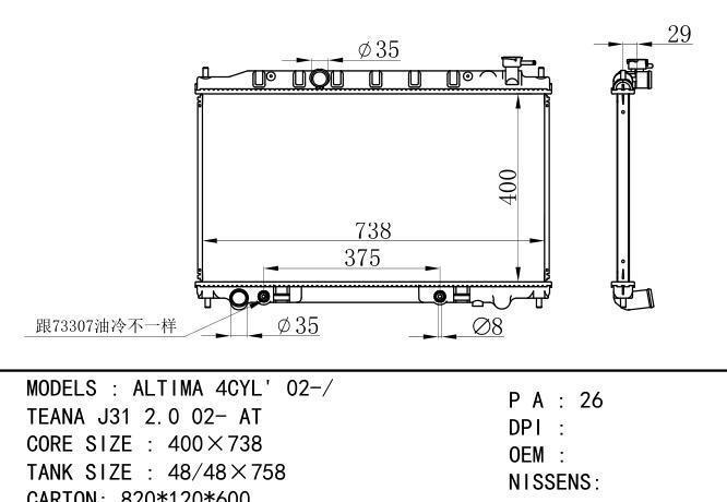  Car Radiator for NISSAN ALTIMA 4CYL' 02-/  TEANA J31 2.0 02- AT