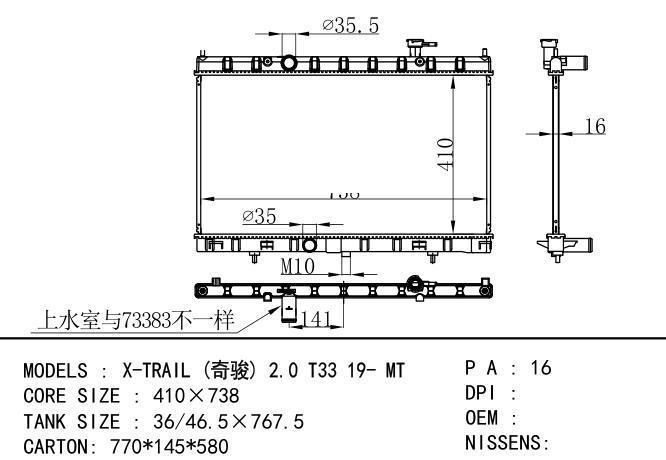  Car Radiator for NISSAN X-TRAIL (奇骏) 2.0 T33 19- MT