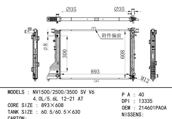 214601PA0A Car Radiator for NISSAN Nissan NV1500/2500/3500 SV V6 4.0L/5.6L 12-21 AT