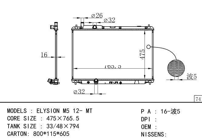  Car Radiator for  HONDA ELYSION M5 12-MT