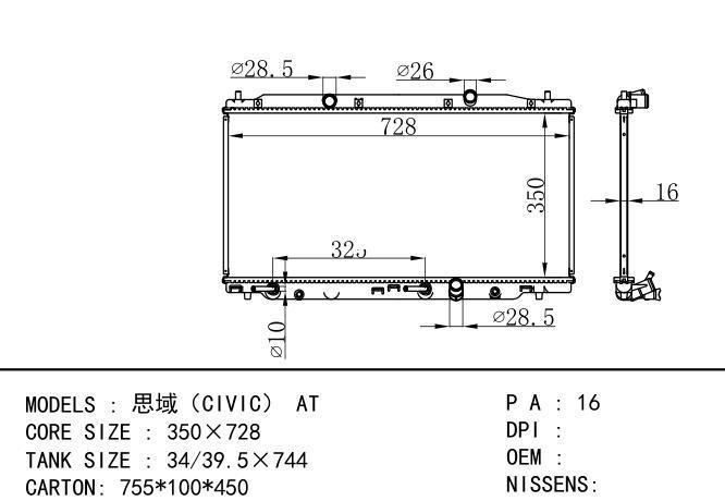  Car Radiator for  HONDA CIVIC