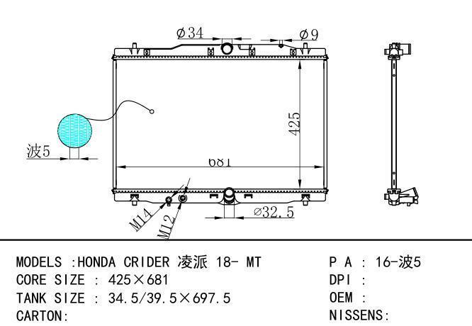  Car Radiator for  HONDA CRIDER 凌派 18- MT