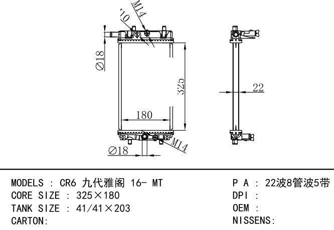  Car Radiator for  HONDA HONDA CR6 九代雅阁 MT