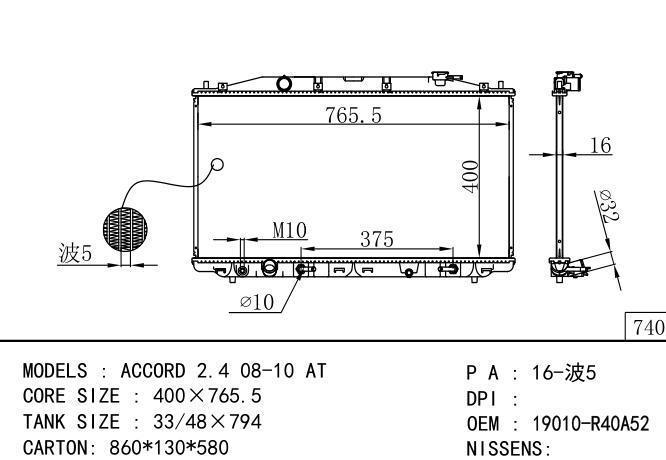 19010-R40A52 Car Radiator for  HONDA ACCORD 2.4 08-10 AT