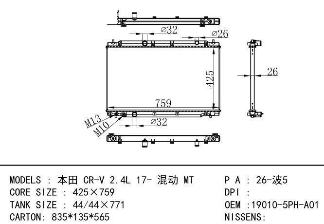 19010-5PH-A01 Car Radiator for  HONDA CR-V 2.4L 17- 混动 MT