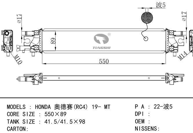  Car Radiator for  HONDA HONDA 奥德赛(RC4) 19- MT