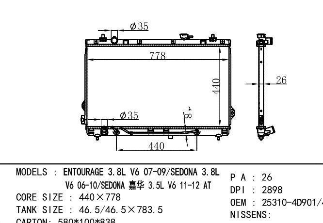 25310-4D901、25310-4D902 Car Radiator for Hyundai  ELANTRA（MD/UD）1.6 CRDI