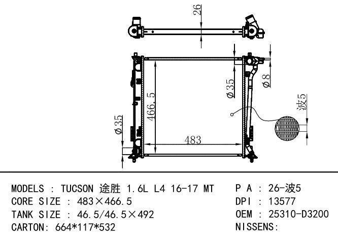 25310-D3200 Car Radiator for Hyundai  Tucson 途胜 1.6L L4