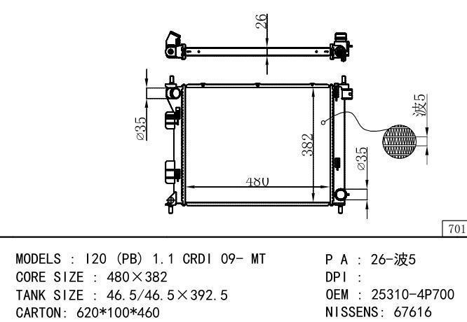 25310-4P700 Car Radiator for Hyundai  I20(PB) 1.1 CRDI 09- MT