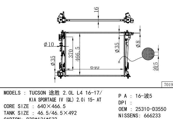 25310-D3550 Car Radiator for Hyundai  Tucson 途胜 2.0L L4 16-17/KIA SPORTAGE IV