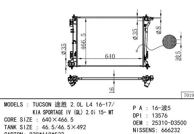 25310-D3500 Car Radiator for Hyundai  Tucson 途胜 2.0L L4 16-17/KIA SPORTAGE IV