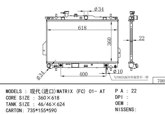 25310-17100/17101 Car Radiator for Hyundai  HYUNDAI MATRIX 01-AT