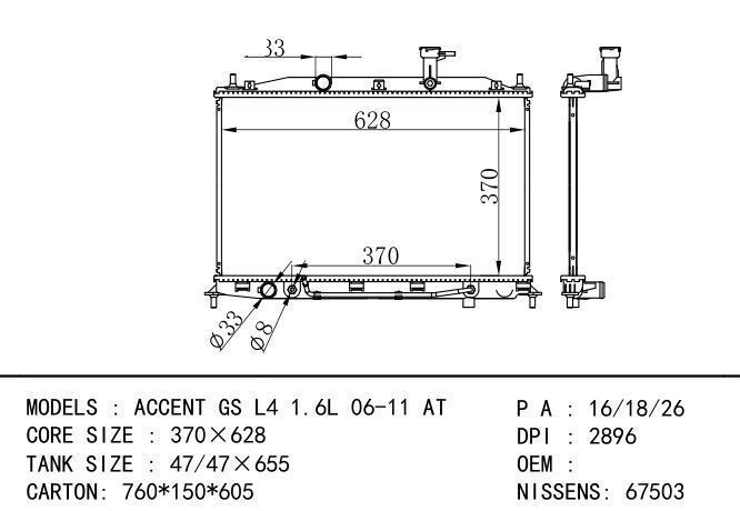 25310-1E100/1E150/1E151 Car Radiator for Hyundai  ACCENT GS L4 1.6L