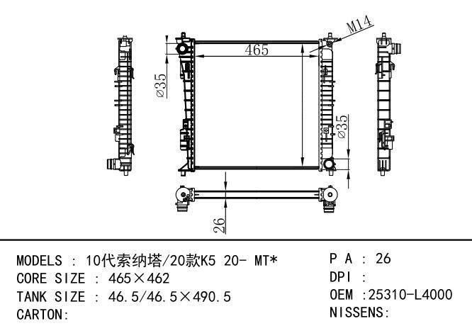 25310-L4000 Car Radiator for Hyundai  10 generation Sonata /20 K5 MT