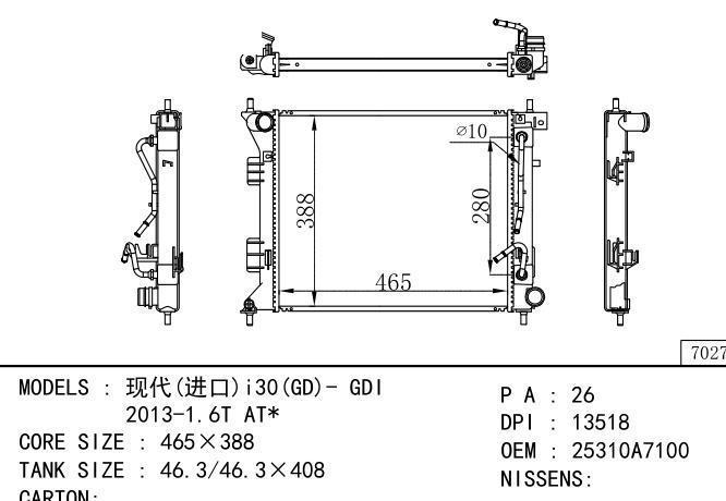 25310A7100 Car Radiator for Hyundai  Hyundai (Import)i30(GD) -GDI /2013- 1.6TAT