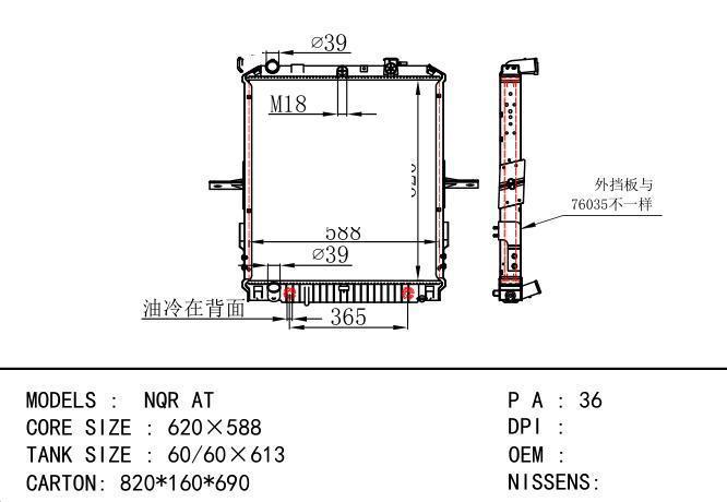  Car Radiator for ISUZU NQR AT