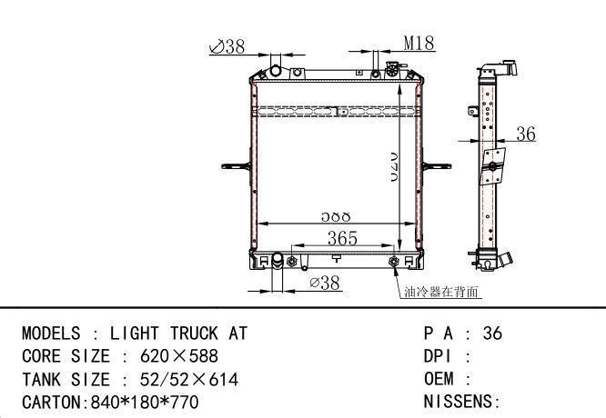  Car Radiator for ISUZU LIGHT TRUCK AT