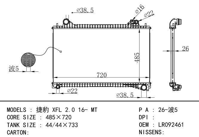 LR092461  Car Radiator for JAGUAR 捷豹 XFL 2.0 16- MT