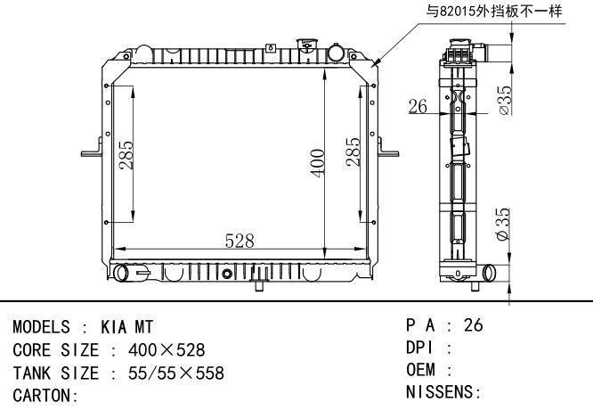  Car Radiator for KIA KIA