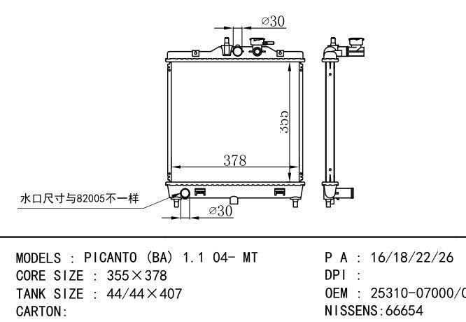 25310-07000,25310-07010,2531007000,2531007010 Car Radiator for KIA PICANTO(BA) 1.