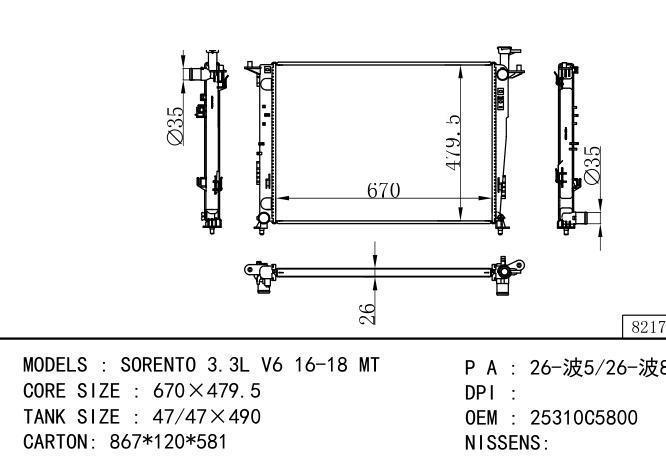 25310C5800 Car Radiator for KIA SORENTO 3.3L V6 16-18 MT