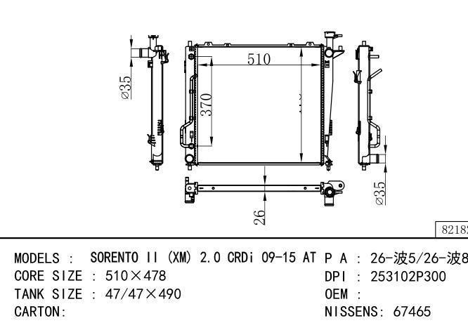 253102P300 Car Radiator for KIA SORENTO II (XM) 2.0 CRDi 09-15 AT