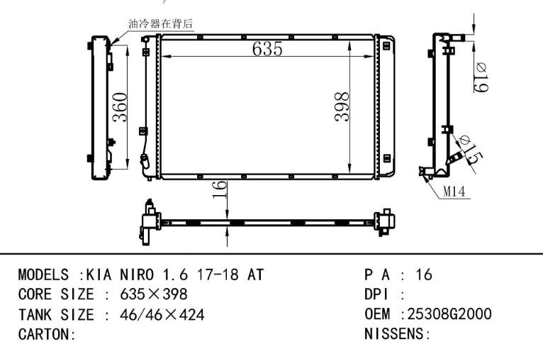 25308G2000 Car Radiator for KIA KIA NIRO 1.6 17-18 AT
